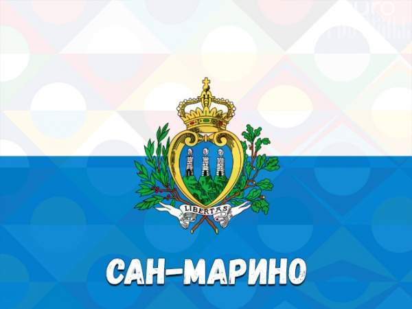 Тренер сборной Сан-Марино: «Команды России и Бельгии - словно с другой планеты»