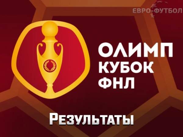 Сборная России (U20) забила четыре гола в ворота «Енисея»