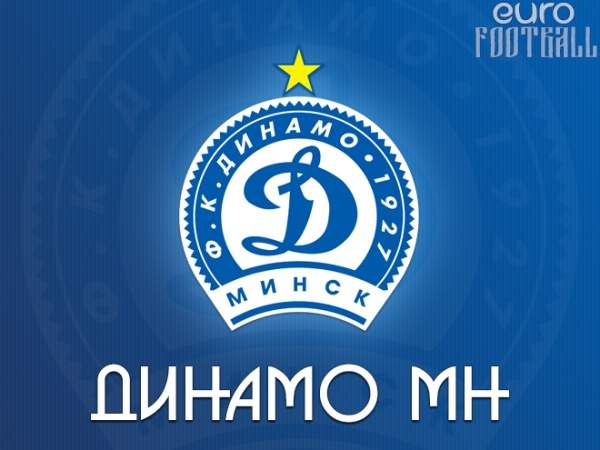 Минское "Динамо" объявило о трансферной бомбе