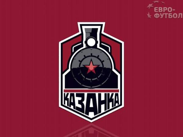 «Локомотив-Казанка» не примет участие в предстоящем сезоне ФНЛ-2