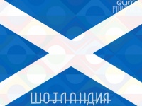 Шотландия – Кипр: прогноз и ставки от БК Pinnacle