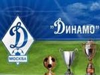 27-го июля состоится презентация новичков "Динамо"