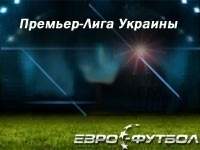 Символическая сборная 4-го тура украинской Премьер-лиги