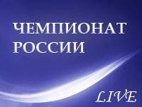 "Волга" - "Локомотив" - 0:2 (окончен)