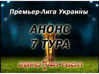 Погоня за лидером: анонс матчей седьмого тура украинской Премьер-лиги