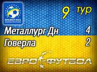Успешный дебют Безлихотнова: донецкий "Металлург" справился с "Говерлой"