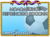 Джамалутдинов стал героем краснодарского дерби в молодёжном первенстве