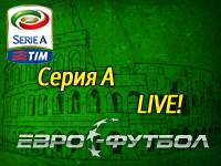 "Сампдория" - "Интер" (Милан) - 0:4 (окончен)
