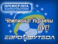"Динамо" Киев - "Ворскла" - 1:0 (закончен)