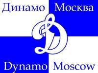 Московское "Динамо" начала подготовку к сезону победой над болгарскими любителями