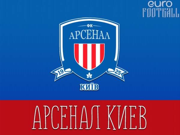 "Арсенал" забил три мяча за полчаса и обыграл "Черноморец"