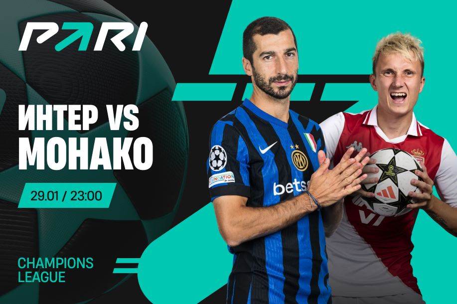 Монако фк таблица