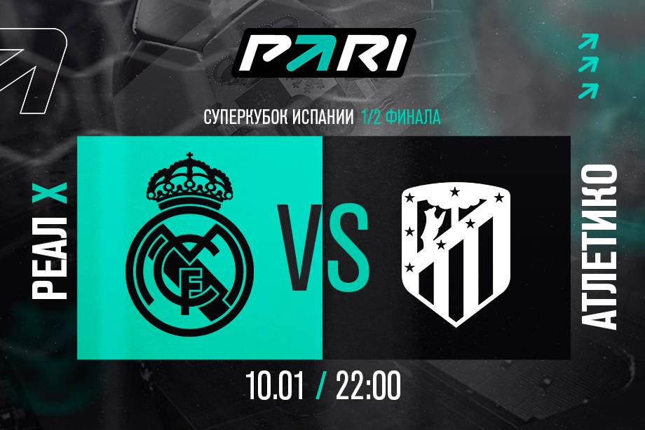 Спорт результаты матчей по футболу