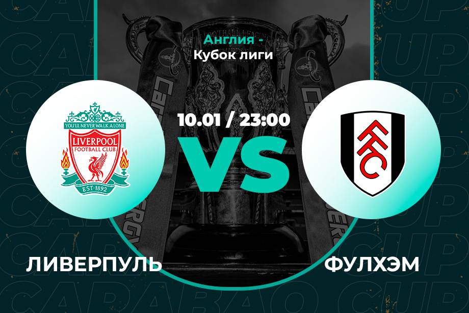 Спорт лига футбол результаты