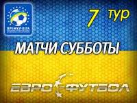 "Металлурги" откроют седьмой тур чемпионата Украины