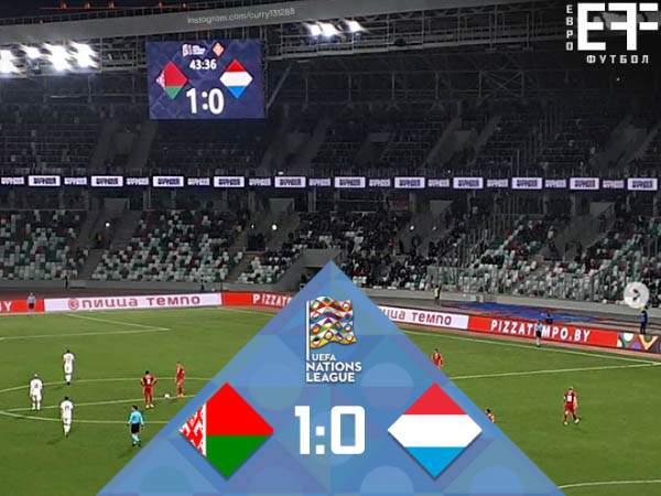 Беларусь вышла на первое место в группе Лиги наций, одолев Люксембург