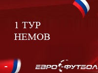 Немов - худший футболист первого тура чемпионата России