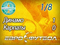 Все жанры хороши, кроме скучного: "Динамо" проходит "Карпаты" в Кубке Украины