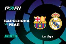 Клиенты PARI верят в «Реал» в матче с «Барселоной» в Ла Лиге