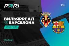Клиенты PARI: «Барселона» победит «Вильярреал» в Ла Лиге
