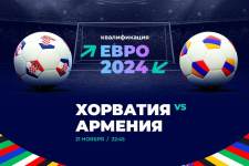 Клиент PARI поставил 1 000 000 рублей на матч Хорватии с Арменией в отборе Евро-2024