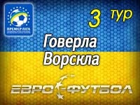 "Говерла" примет "Ворсклу" в стартовом матче третьего тура чемпионата Украины