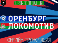 "Оренбург" –  "Локомотив" - 1:0 (закончен)