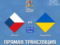 Где смотреть матч Чехия - Украина