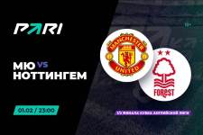 PARI: «Манчестер Юнайтед» выиграет ответный полуфинальный матч Кубка Лиги с «Ноттингем Форест»