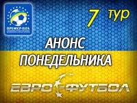 На фоне усталости после Лиги Европы: "Динамо" и "Днепр" закроют седьмой тур УПЛ
