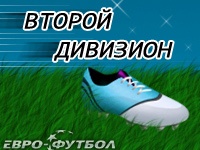 Результаты матчей крымских клубов во втором дивизионе будут аннулированы