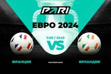 Клиенты PARI ставят на Францию против Ирландии в матче отбора на Евро-2024