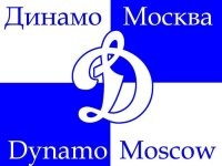 Московское "Динамо" не будет оспаривать решение о дисквалификации Самба