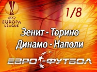НТВ не покажет матч Лиги Европы ПСВ - "Зенит"