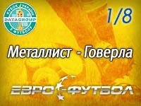В надежде спасти сезон: ответная игра "Металлиста" в Кубке Украины
