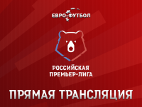 ​«Уфа» – ЦСКА Москва - 1:1 (закончен)