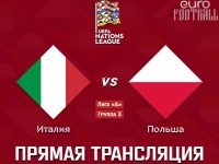 Италия - Польша - 1:1 (закончен)