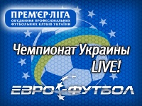 "Говерла" - "Динамо" Киев - 0:2 (закончен)