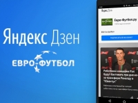 Новости "Евро-футбола" теперь и на сервисе "Яндекс.Дзен"