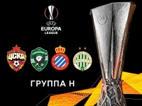 ​«Лудогорец», «Эспаньол» и «Ференцварош»: какие у ЦСКА шансы в групповом этапе Лиги Европы