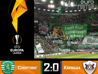 "Карабах" проиграл "Спортингу" в стартовом матче Лиги Европы