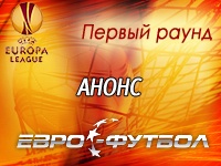 Лига Европы возвращается: "Ширак" встретится с карагандинским "Шахтёром", "Тирасполь" примет "Интер" из Баку