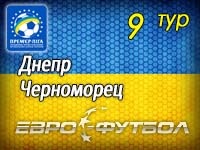 Испытание юмором: "Днепр" примет "Черноморец" в центральном матче 9-го тура