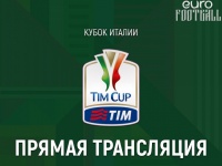 «Ювентус» - «Милан»: прямая трансляция, составы, онлайн - 0:0 (завершён)