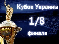 Завершить начатое: ответная встреча "Днепра" и "Олимпика" в Кубке Украины