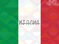 Албания – Италия: прогноз и ставки от БК Pinnacle