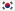 Южная Корея (до 20 лет)